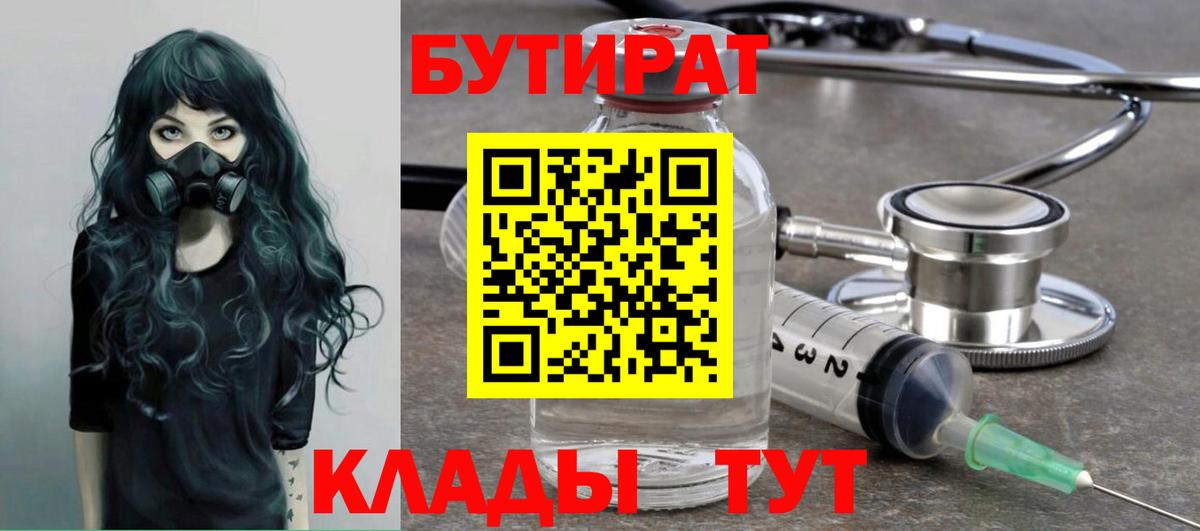 Бошки Шишки Егорьевск