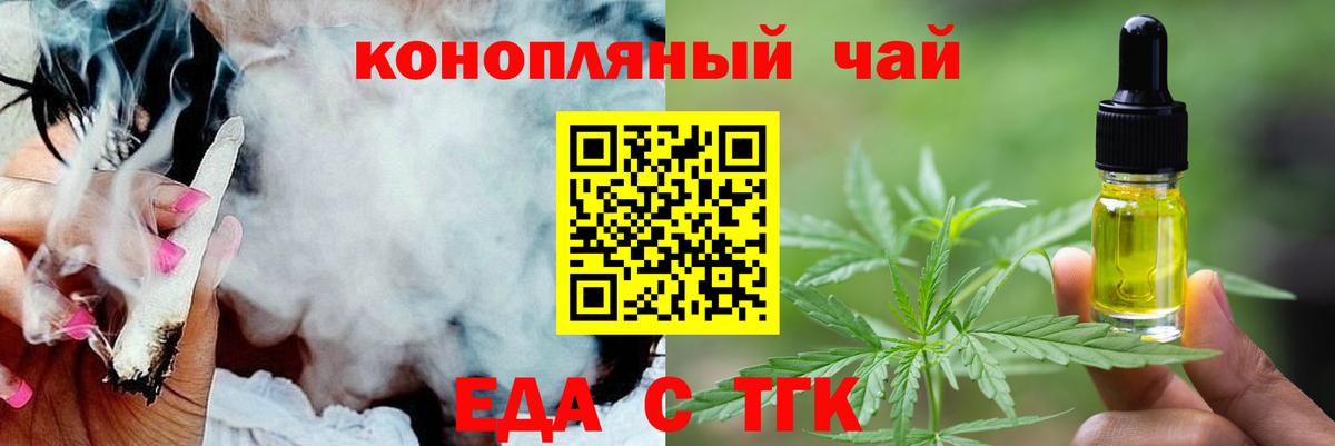 Печенье с ТГК конопля  Вход с VPN  Егорьевск 