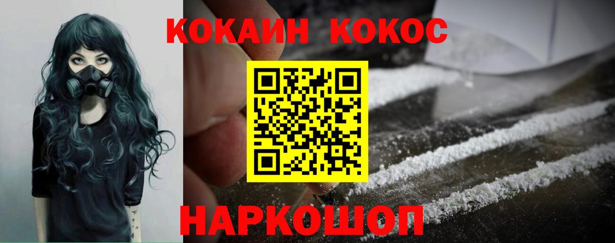 Cocaine 99% Егорьевск