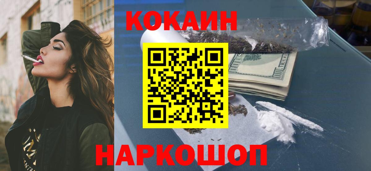 Cocaine  COCAIN Перу  Егорьевск  Вход с VPN  Кокаин Колумбийский 