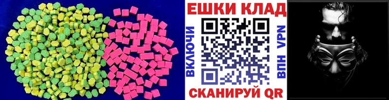 Экстази таблы  Егорьевск 