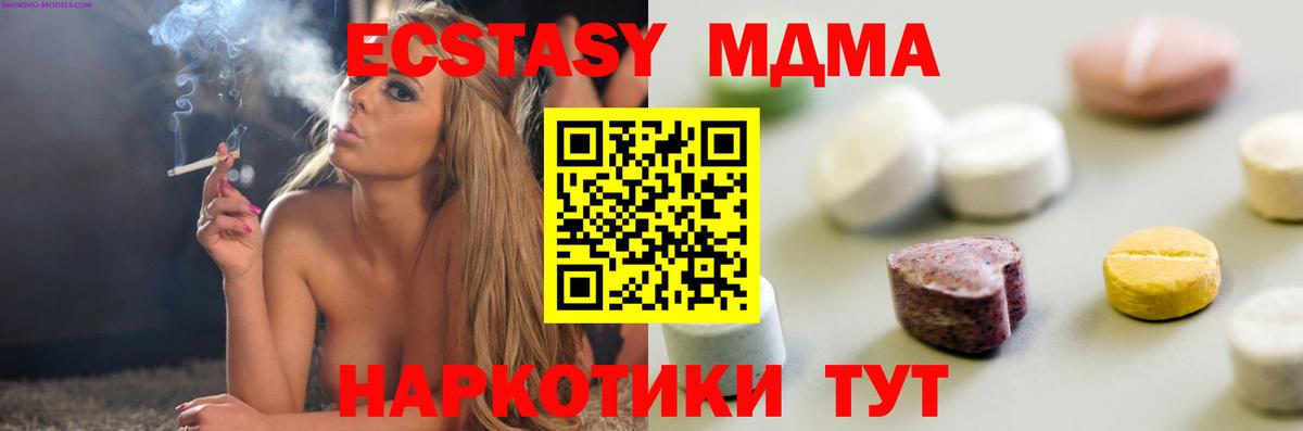 Экстази таблы  Вход с VPN  ЭКСТАЗИ louis Vuitton  Ecstasy  Егорьевск 