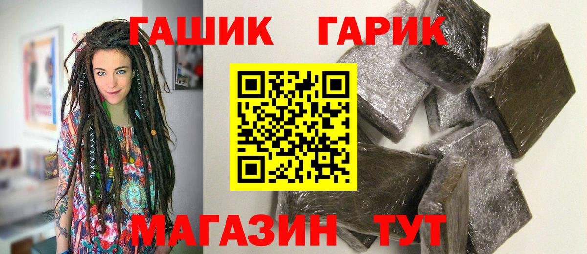 ГАШ Premium Егорьевск