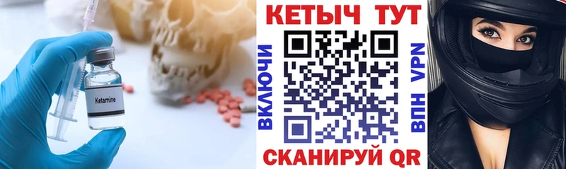 Кетамин VHQ  Егорьевск 