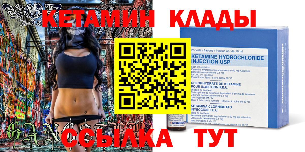 Егорьевск  КЕТАМИН VHQ  Кетамин ketamine  Вход с VPN 