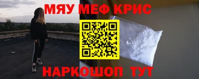 MESCALINE Конаково