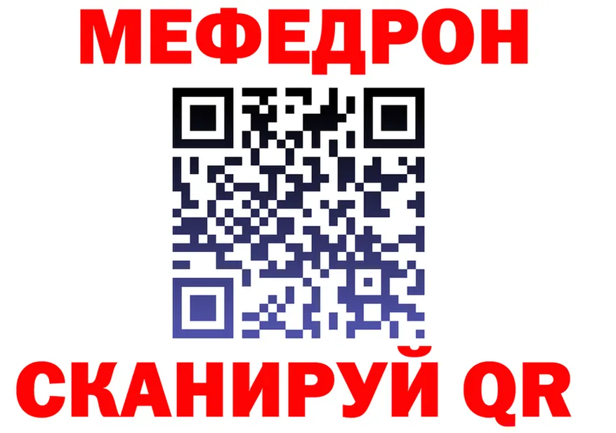 МЯУ-МЯУ мука как войти darknet mega Егорьевск