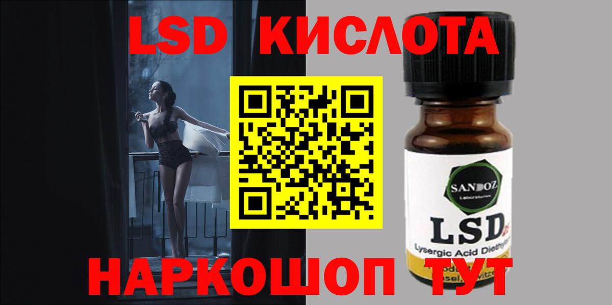 LSD-25 экстази ecstasy  ЛСД экстази  ЛСД экстази ecstasy  Егорьевск  Вход с VPN 