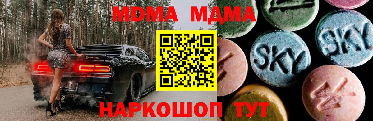 МДМА Molly  Вход с VPN  Егорьевск 