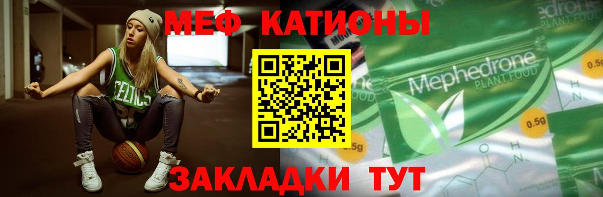 Меф 4 MMC  Вход с VPN  Меф VHQ  Егорьевск 