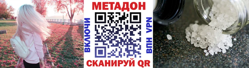 МЕТАДОН кристалл  дарк нет состав  Егорьевск 
