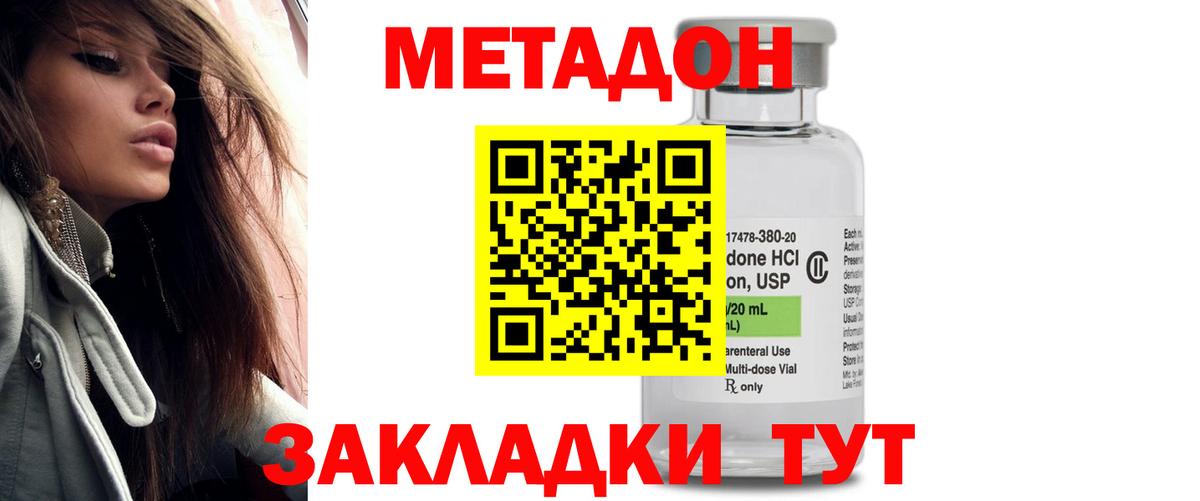 Егорьевск  МЕТАДОН кристалл  Вход с VPN 