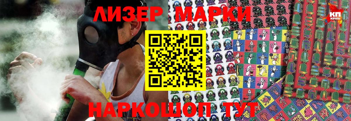 Марки 25I-NBOMe 1,5мг Егорьевск