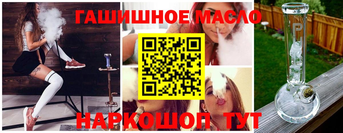 ТГК жижа Егорьевск